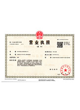 兴仁营业执照副本